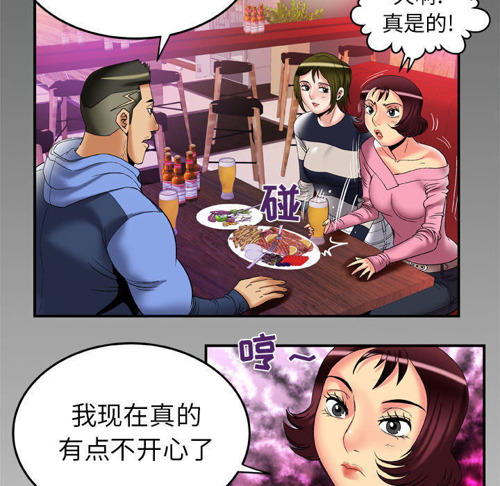 [韩国漫画] 妻子的情人 爱情,巨乳大奶,熟女人妻#[90P]-88
