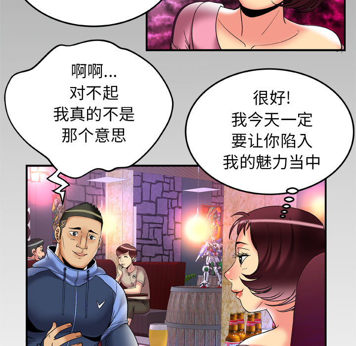 [韩国漫画] 妻子的情人 爱情,巨乳大奶,熟女人妻#[90P]-89