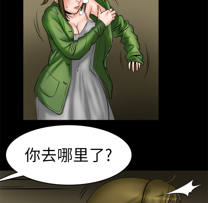 [韩国漫画] 妻子的情人 爱情,巨乳大奶,熟女人妻#[65P]-12