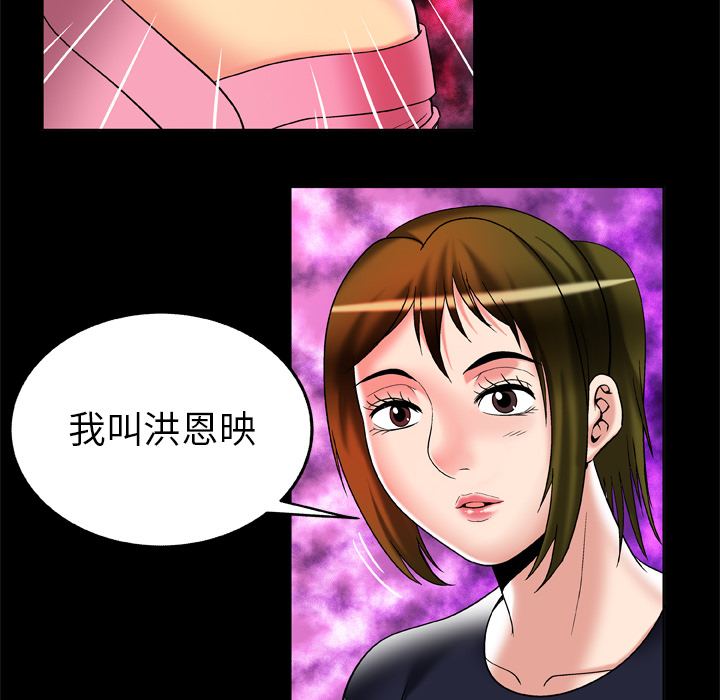 [韩国漫画] 妻子的情人 爱情,巨乳大奶,熟女人妻#[85P]-10