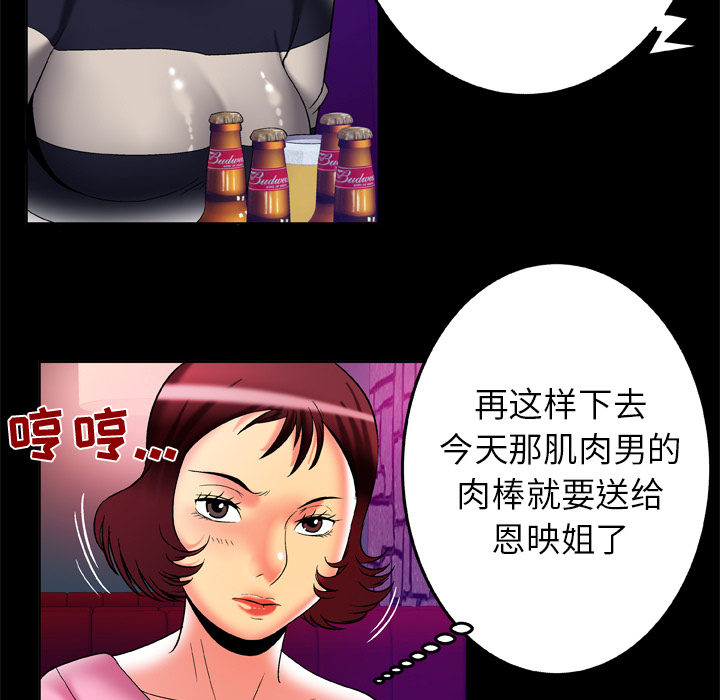 [韩国漫画] 妻子的情人 爱情,巨乳大奶,熟女人妻#[85P]-13
