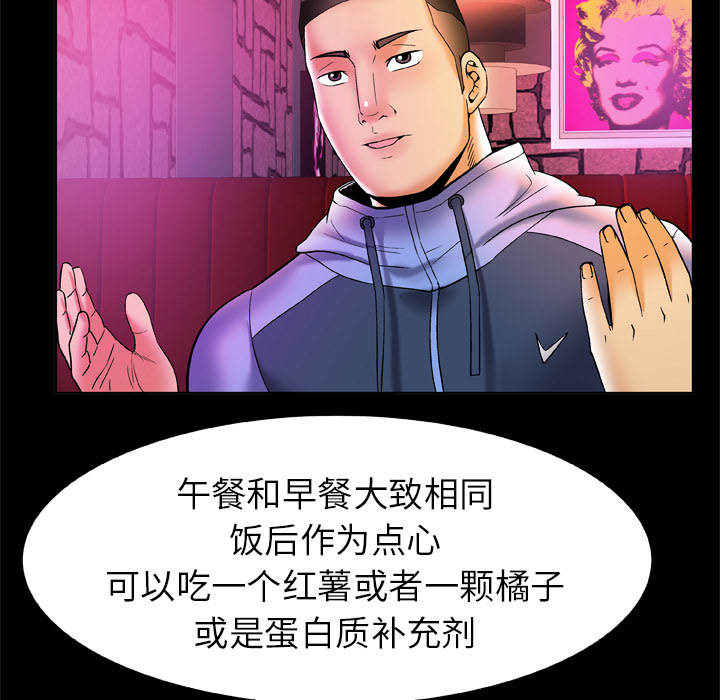 [韩国漫画] 妻子的情人 爱情,巨乳大奶,熟女人妻#[85P]-15