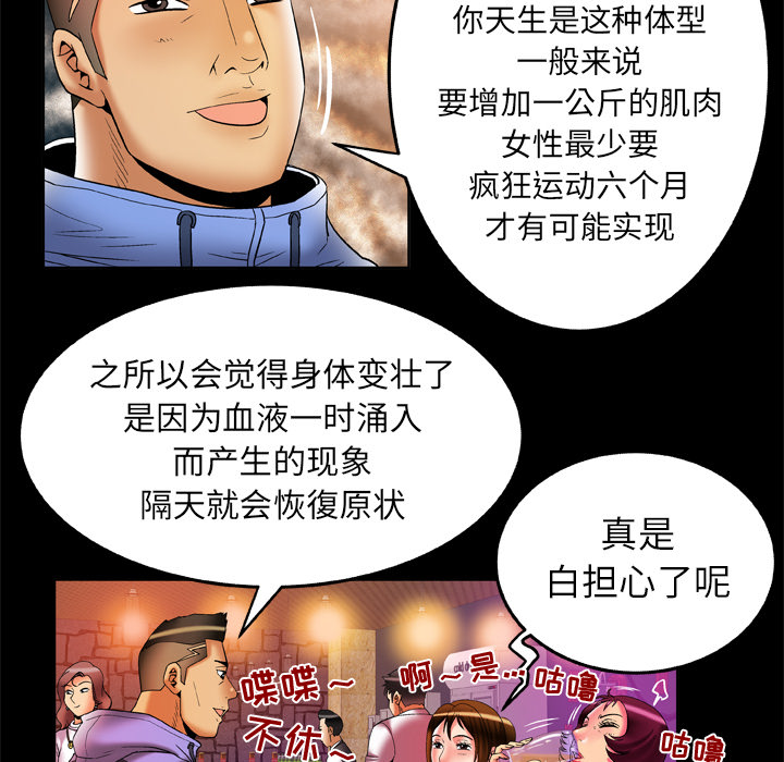 [韩国漫画] 妻子的情人 爱情,巨乳大奶,熟女人妻#[85P]-18