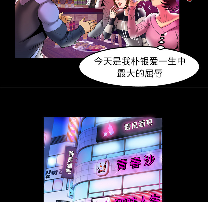 [韩国漫画] 妻子的情人 爱情,巨乳大奶,熟女人妻#[85P]-19