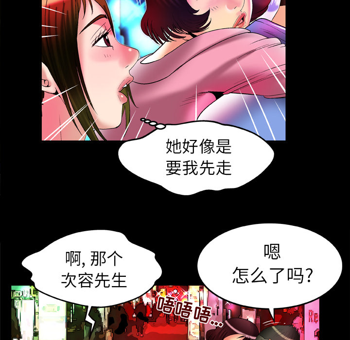 [韩国漫画] 妻子的情人 爱情,巨乳大奶,熟女人妻#[85P]-26