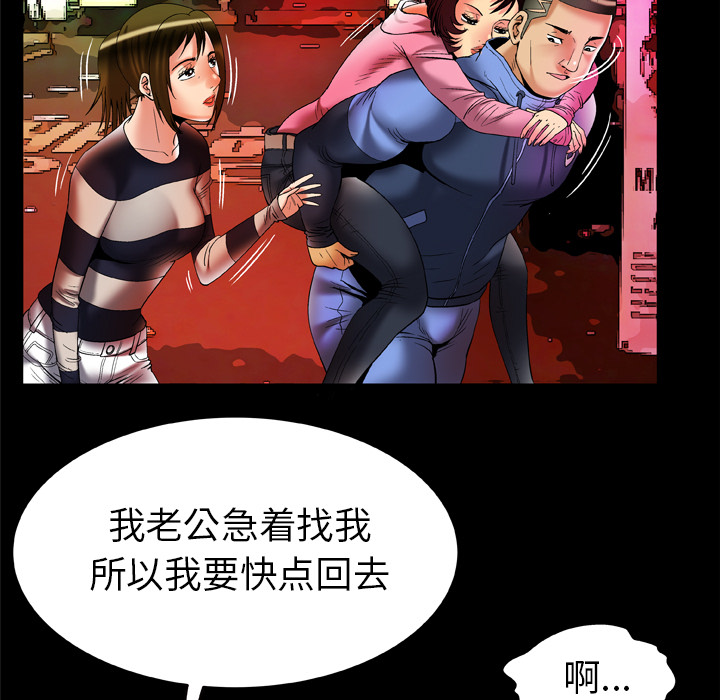 [韩国漫画] 妻子的情人 爱情,巨乳大奶,熟女人妻#[85P]-27