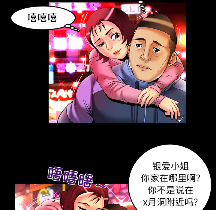 [韩国漫画] 妻子的情人 爱情,巨乳大奶,熟女人妻#[85P]-30