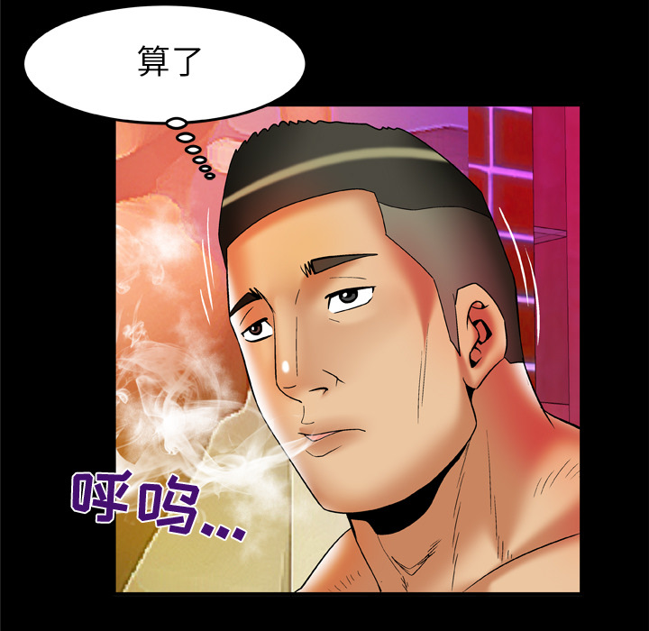 [韩国漫画] 妻子的情人 爱情,巨乳大奶,熟女人妻#[85P]-39