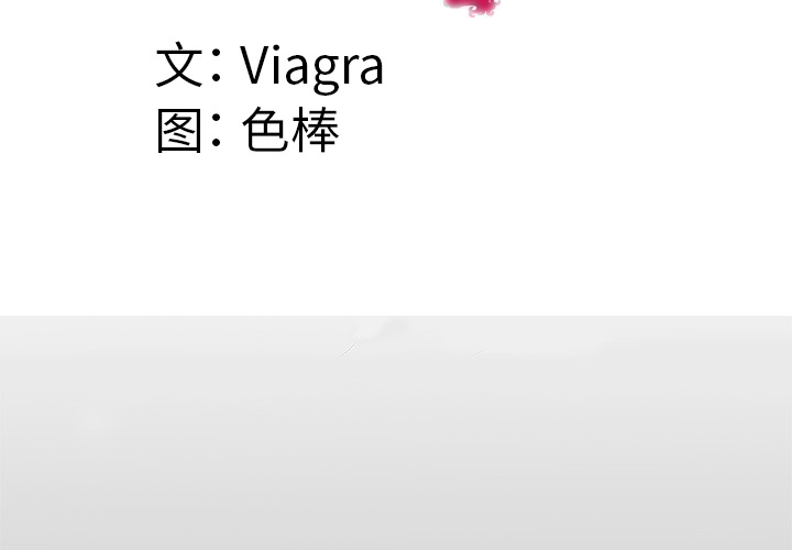 [韩国漫画] 妻子的情人 爱情,巨乳大奶,熟女人妻#[85P]-4