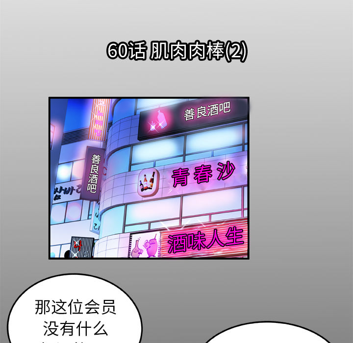 [韩国漫画] 妻子的情人 爱情,巨乳大奶,熟女人妻#[85P]-5