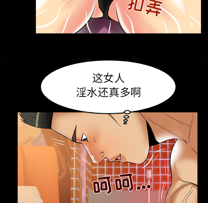 [韩国漫画] 妻子的情人 爱情,巨乳大奶,熟女人妻#[85P]-50