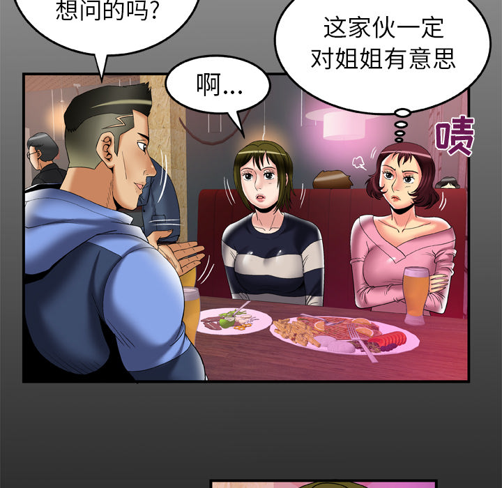 [韩国漫画] 妻子的情人 爱情,巨乳大奶,熟女人妻#[85P]-6