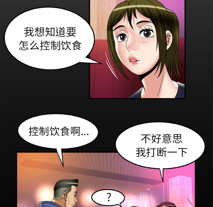 [韩国漫画] 妻子的情人 爱情,巨乳大奶,熟女人妻#[85P]-7
