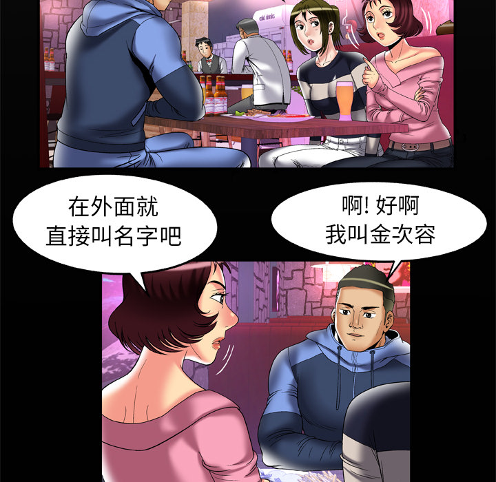 [韩国漫画] 妻子的情人 爱情,巨乳大奶,熟女人妻#[85P]-8