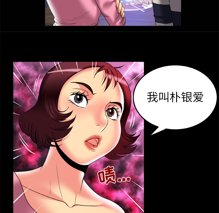 [韩国漫画] 妻子的情人 爱情,巨乳大奶,熟女人妻#[85P]-9