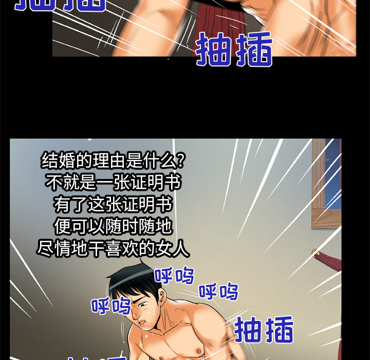 [韩国漫画] 妻子的情人 爱情,巨乳大奶,熟女人妻#[72P]-12