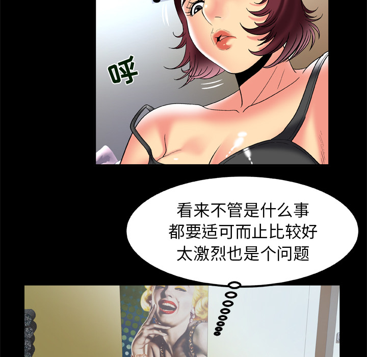 [韩国漫画] 妻子的情人 爱情,巨乳大奶,熟女人妻#[72P]-34