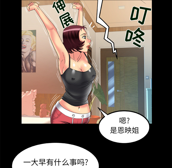 [韩国漫画] 妻子的情人 爱情,巨乳大奶,熟女人妻#[72P]-36