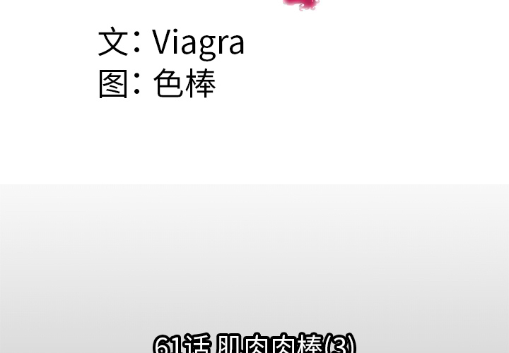 [韩国漫画] 妻子的情人 爱情,巨乳大奶,熟女人妻#[72P]-4