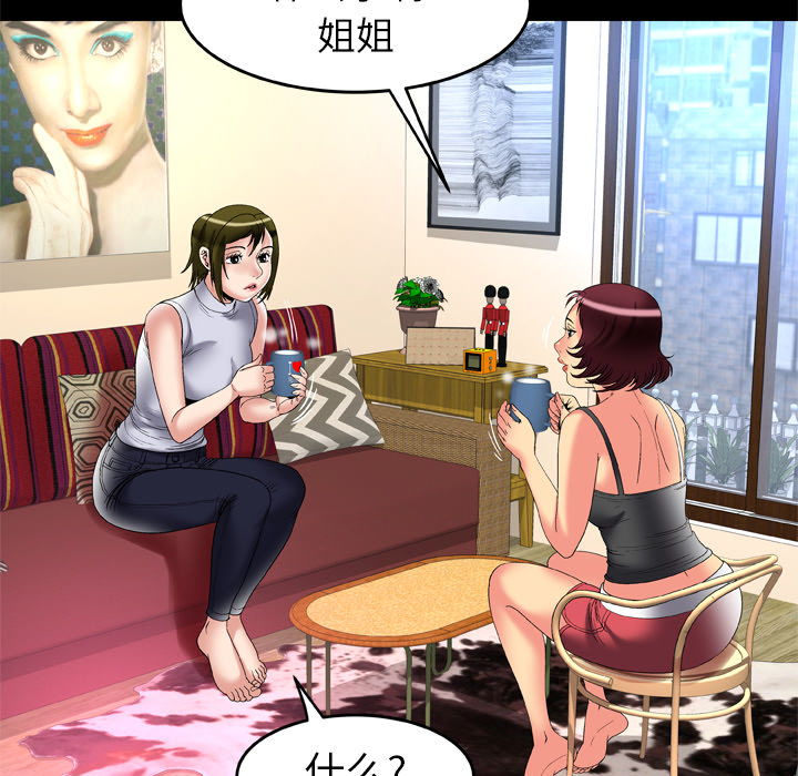 [韩国漫画] 妻子的情人 爱情,巨乳大奶,熟女人妻#[72P]-40