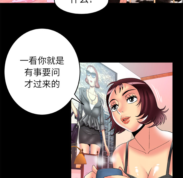 [韩国漫画] 妻子的情人 爱情,巨乳大奶,熟女人妻#[72P]-41
