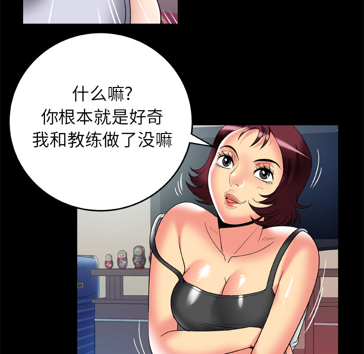 [韩国漫画] 妻子的情人 爱情,巨乳大奶,熟女人妻#[72P]-45