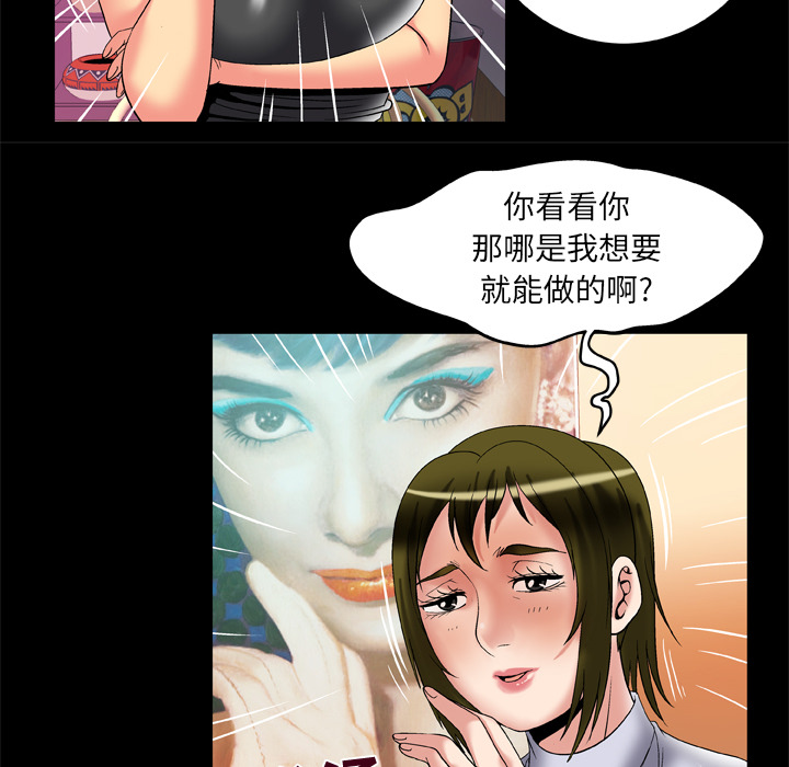 [韩国漫画] 妻子的情人 爱情,巨乳大奶,熟女人妻#[72P]-49