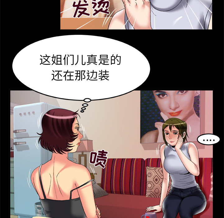 [韩国漫画] 妻子的情人 爱情,巨乳大奶,熟女人妻#[72P]-50