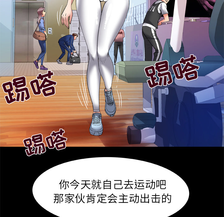 [韩国漫画] 妻子的情人 爱情,巨乳大奶,熟女人妻#[72P]-53