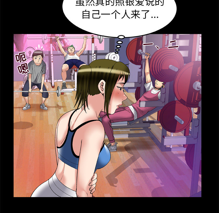 [韩国漫画] 妻子的情人 爱情,巨乳大奶,熟女人妻#[72P]-55