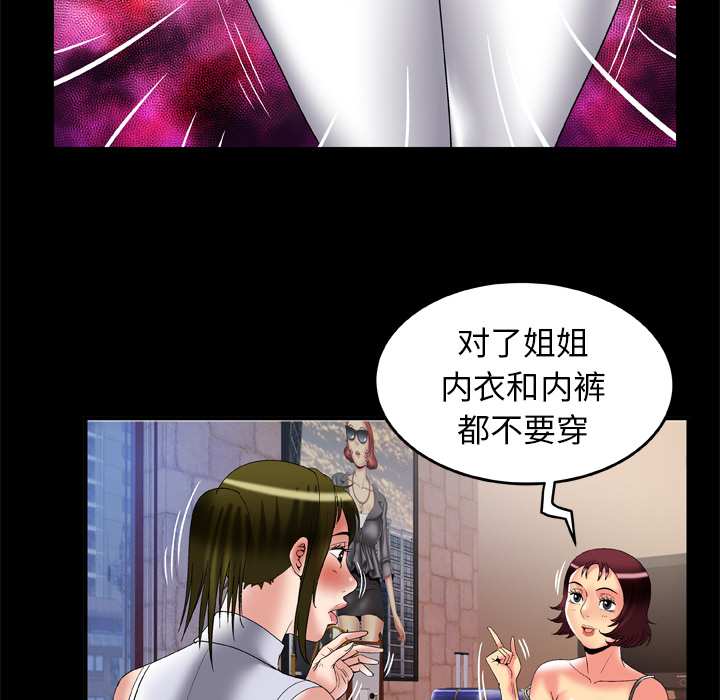 [韩国漫画] 妻子的情人 爱情,巨乳大奶,熟女人妻#[72P]-58