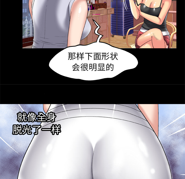 [韩国漫画] 妻子的情人 爱情,巨乳大奶,熟女人妻#[72P]-59