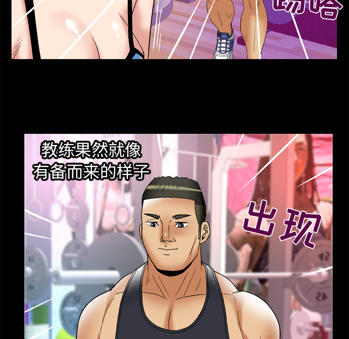 [韩国漫画] 妻子的情人 爱情,巨乳大奶,熟女人妻#[72P]-63