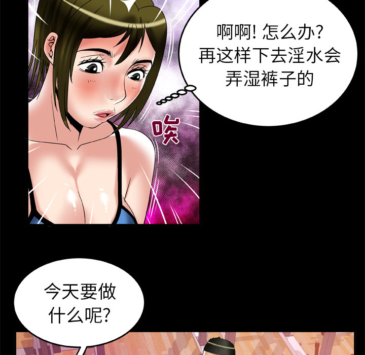 [韩国漫画] 妻子的情人 爱情,巨乳大奶,熟女人妻#[72P]-70