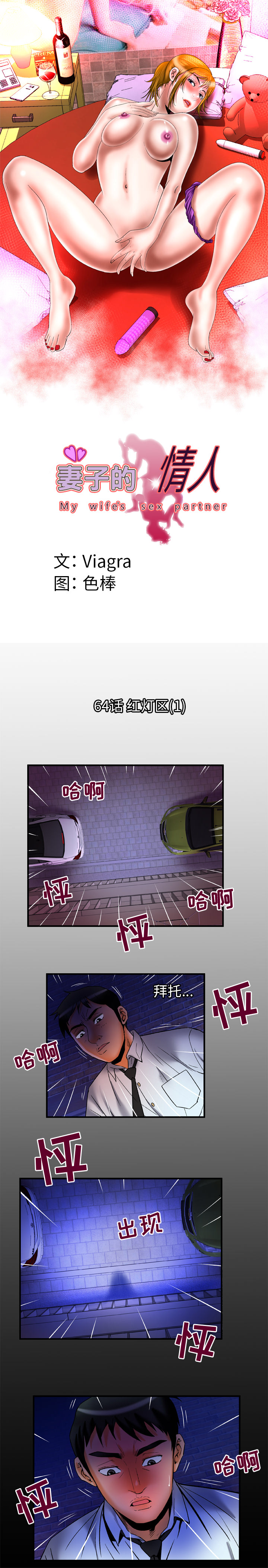 [韩国漫画] 妻子的情人 爱情,巨乳大奶,熟女人妻#[9P]-1