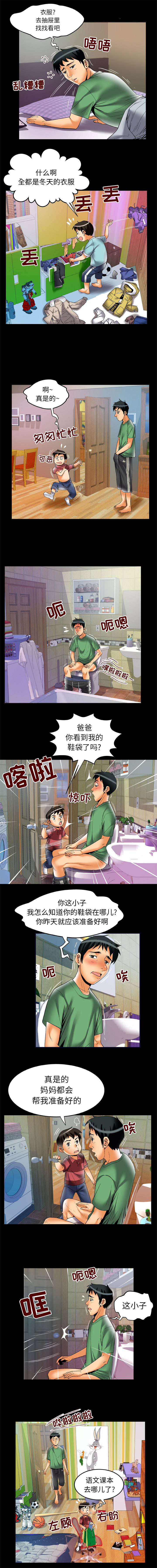 [韩国漫画] 妻子的情人 爱情,巨乳大奶,熟女人妻#[9P]-3