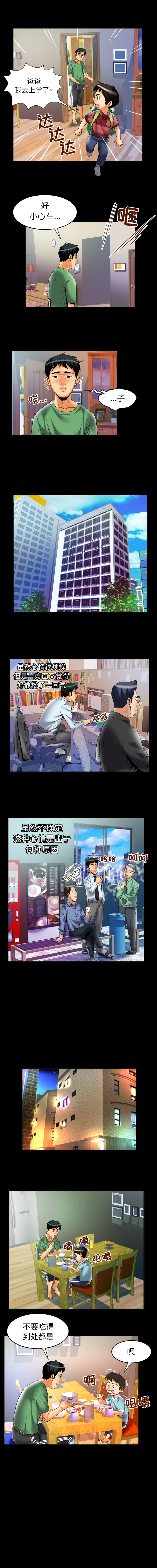 [韩国漫画] 妻子的情人 爱情,巨乳大奶,熟女人妻#[9P]-4