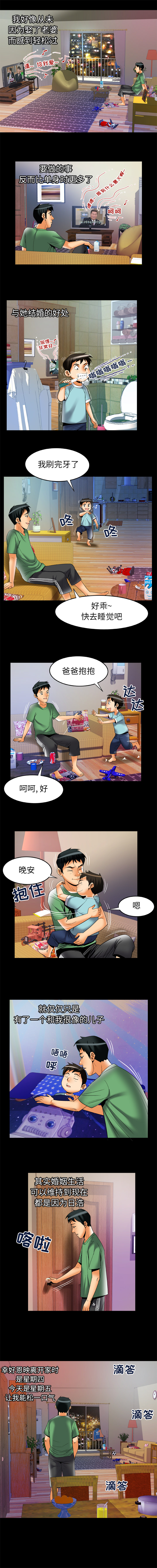 [韩国漫画] 妻子的情人 爱情,巨乳大奶,熟女人妻#[9P]-5