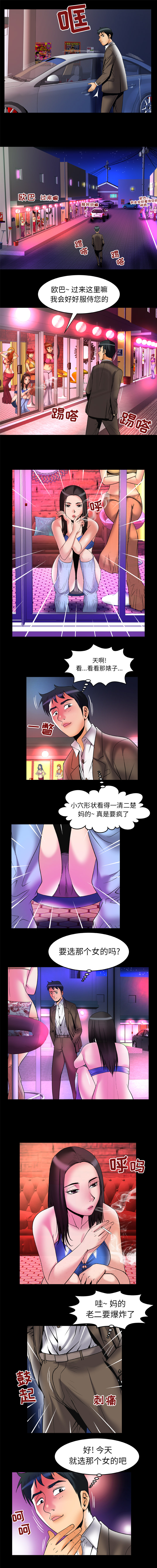 [韩国漫画] 妻子的情人 爱情,巨乳大奶,熟女人妻#[9P]-7