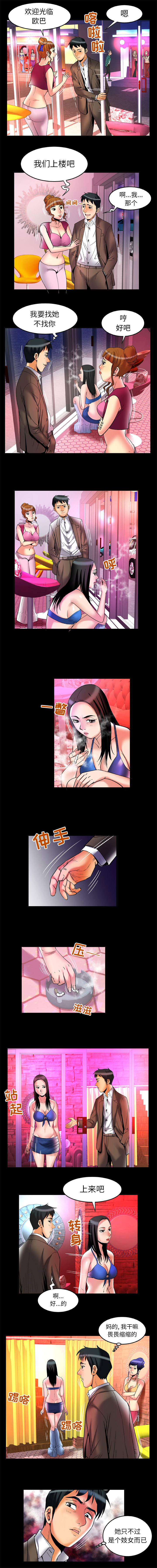 [韩国漫画] 妻子的情人 爱情,巨乳大奶,熟女人妻#[9P]-8