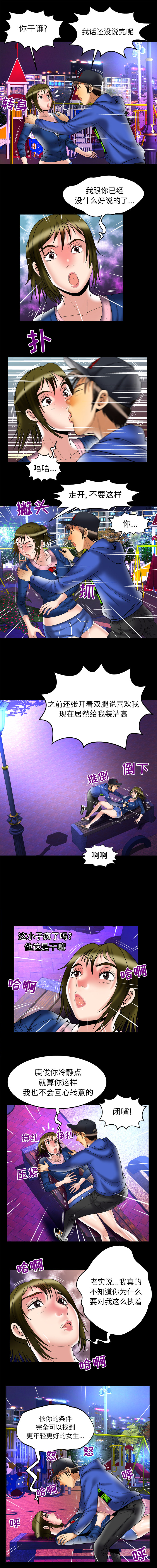 [韩国漫画] 妻子的情人 爱情,巨乳大奶,熟女人妻#[9P]-3