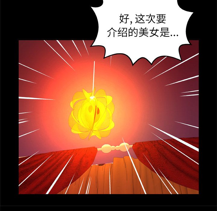 [韩国漫画] 妻子的情人 爱情,巨乳大奶,熟女人妻#[95P]-69