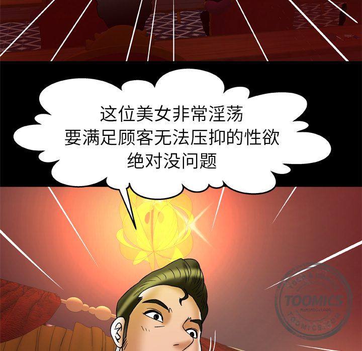 [韩国漫画] 妻子的情人 爱情,巨乳大奶,熟女人妻#[95P]-71