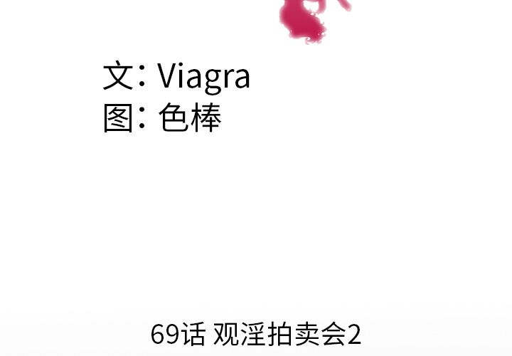 [韩国漫画] 妻子的情人 爱情,巨乳大奶,熟女人妻#[94P]-4