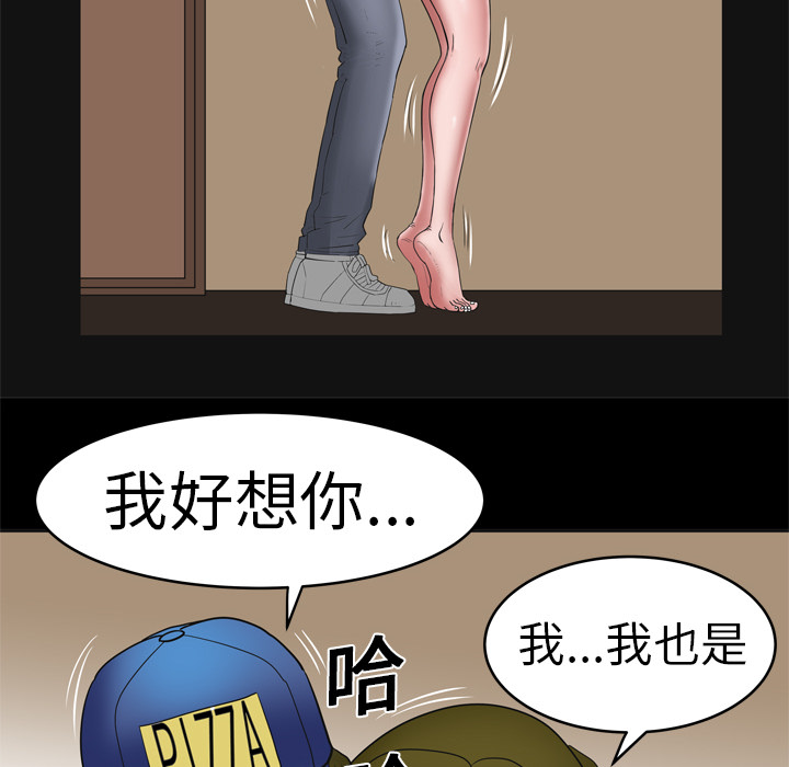 [韩国漫画] 妻子的情人 爱情,巨乳大奶,熟女人妻#[78P]-29