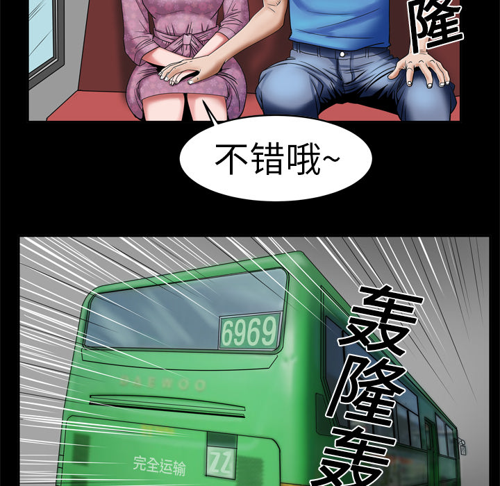 [韩国漫画] 妻子的情人 爱情,巨乳大奶,熟女人妻#[78P]-61