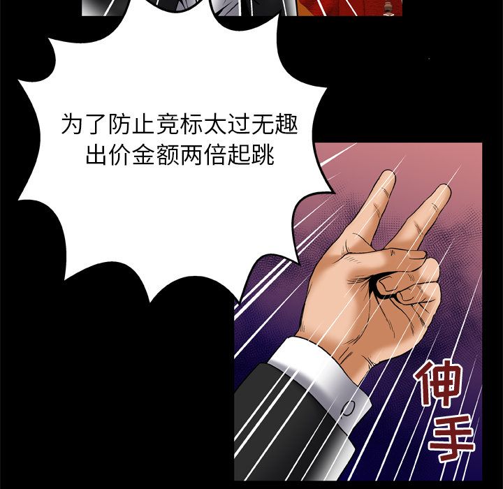 [韩国漫画] 妻子的情人 爱情,巨乳大奶,熟女人妻#[94P]-33