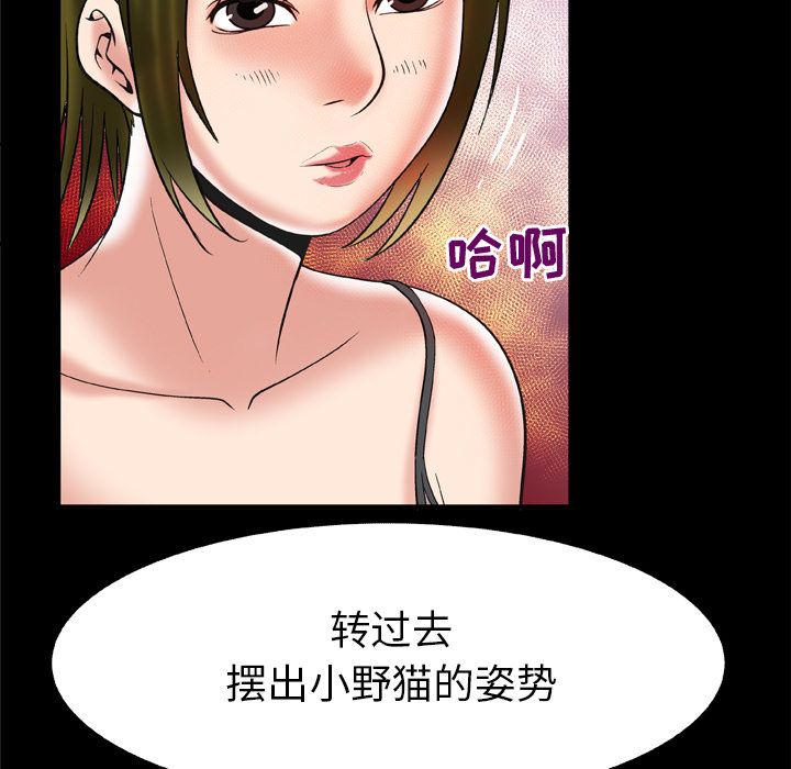 [韩国漫画] 妻子的情人 爱情,巨乳大奶,熟女人妻#[94P]-73