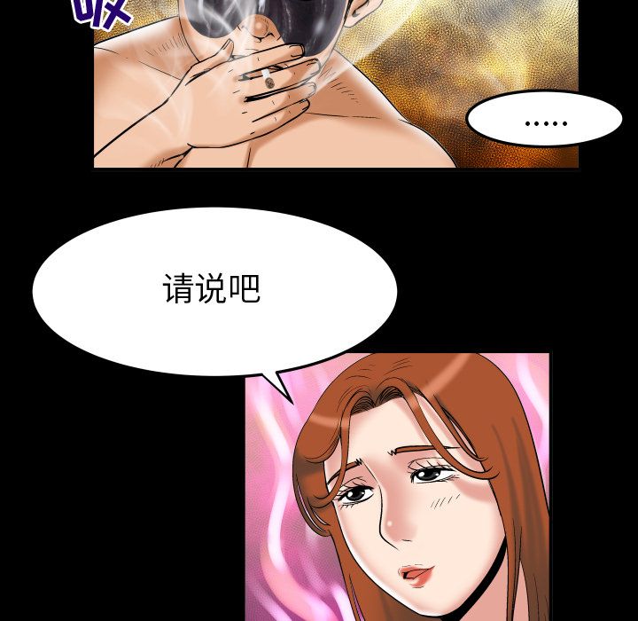 [韩国漫画] 妻子的情人 爱情,巨乳大奶,熟女人妻#[103P]-37