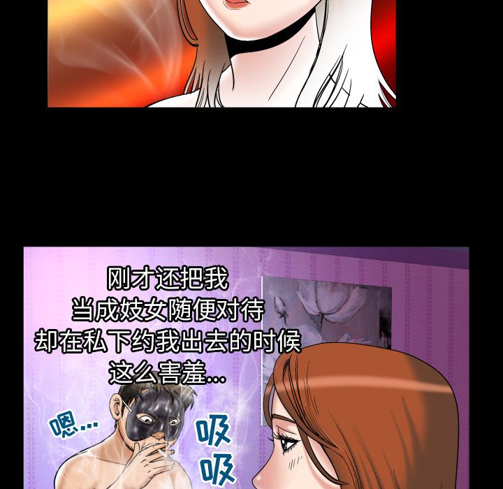 [韩国漫画] 妻子的情人 爱情,巨乳大奶,熟女人妻#[103P]-41